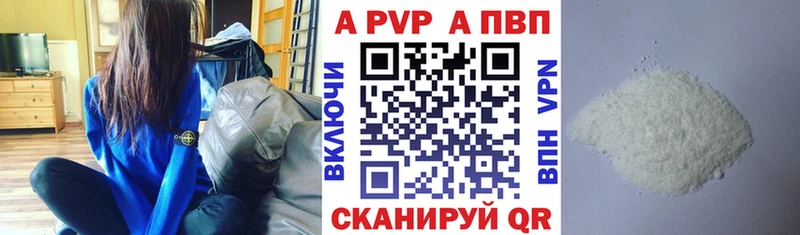 Alpha-PVP мука  как найти закладки  Кочубеевское 