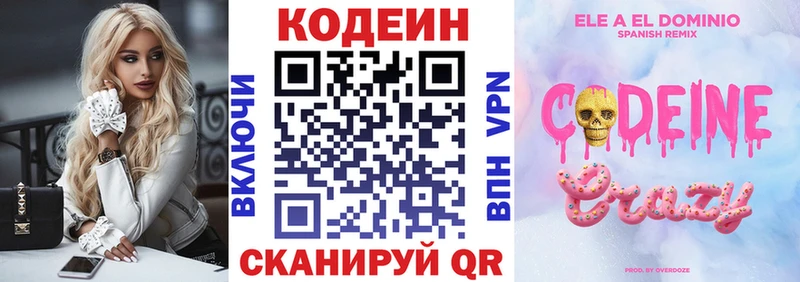 магазин  наркотиков  Кочубеевское  Кодеин напиток Lean (лин) 