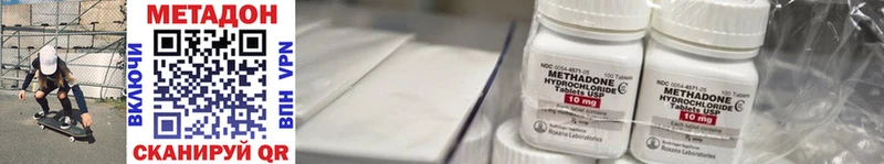 купить наркотики цена  Кочубеевское  МЕТАДОН мёд 