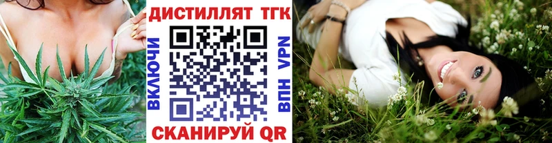 Дистиллят ТГК жижа  цена   Кочубеевское 